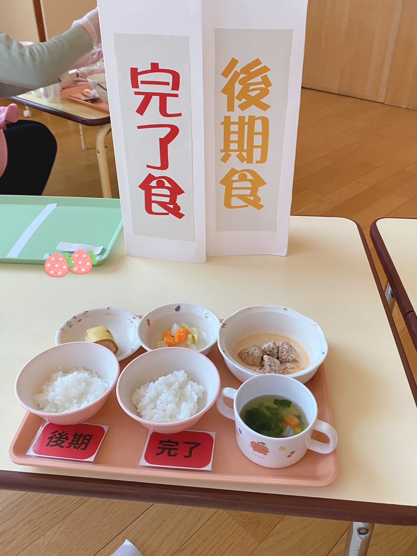 離乳食試食会を開催しました★